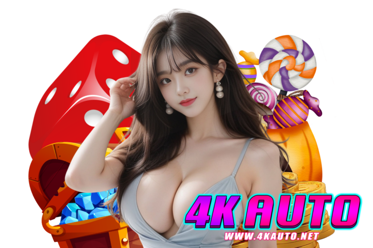 4k auto ติดต่อ