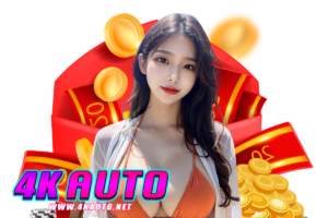 4k auto โค้ดฟรี